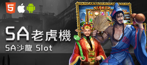 老虎娛樂城娛樂城SA老虎機 老虎娛樂城娛樂城SA老虎機