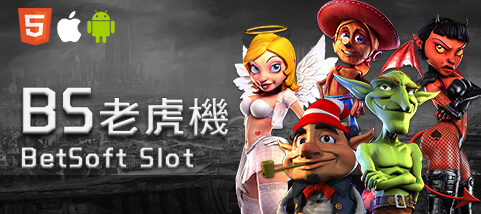 老虎娛樂城娛樂城BS老虎機 老虎娛樂城娛樂城BS老虎機