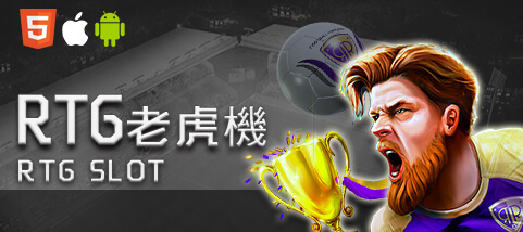 老虎娛樂城娛樂城RTG老虎機 老虎娛樂城娛樂城RTG老虎機