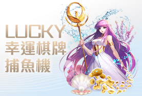 老虎娛樂城娛樂城幸運棋牌捕魚機